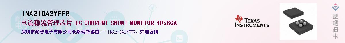 INA216A2YFFR��Ӧ��-���ǵ���