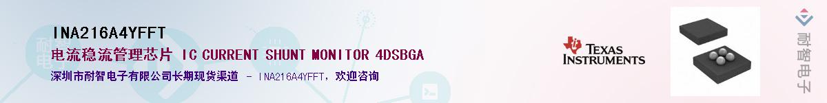 INA216A4YFFT��Ӧ��-���ǵ���