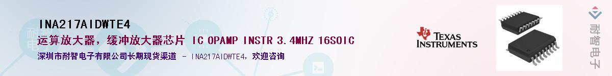 INA217AIDWTE4��Ӧ��-���ǵ���