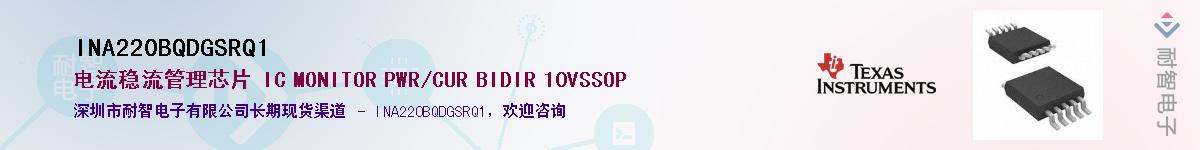 INA220BQDGSRQ1��Ӧ��-���ǵ���