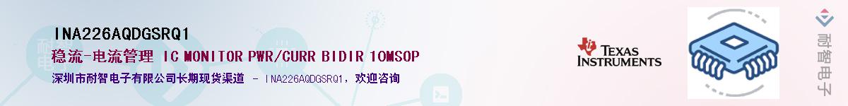 INA226AQDGSRQ1��Ӧ��-���ǵ���