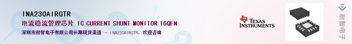 INA230AIRGTRӦ-ǵ