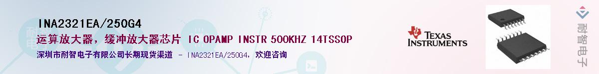 INA2321EA/250G4��Ӧ��-���ǵ���
