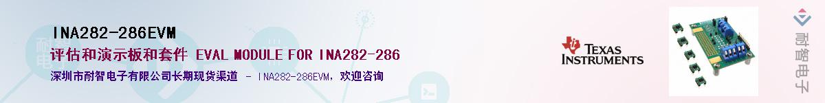 INA282-286EVM��Ӧ��-���ǵ���