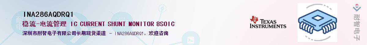 INA286AQDRQ1��Ӧ��-���ǵ���