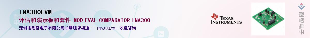 INA300EVM��Ӧ��-���ǵ���