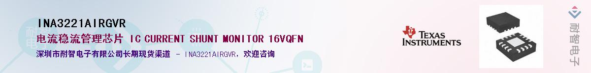 INA3221AIRGVR��Ӧ��-���ǵ���