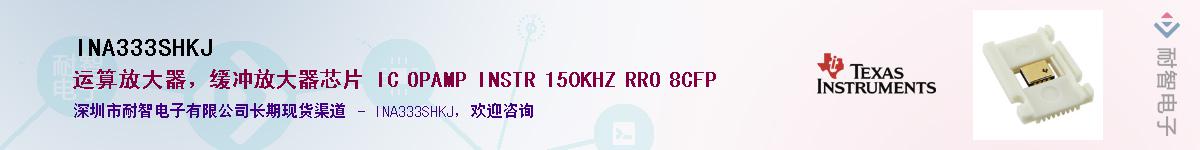 INA333SHKJ��Ӧ��-���ǵ���