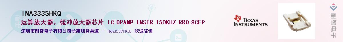 INA333SHKQӦ-ǵ