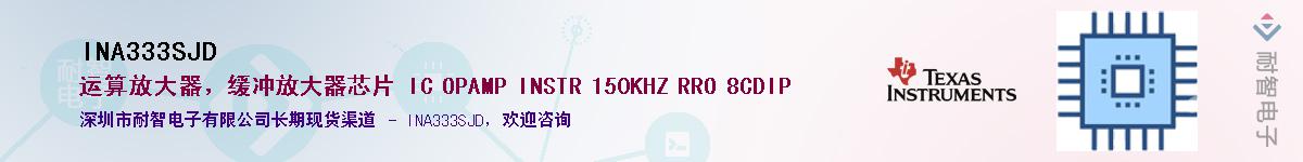 INA333SJD��Ӧ��-���ǵ���