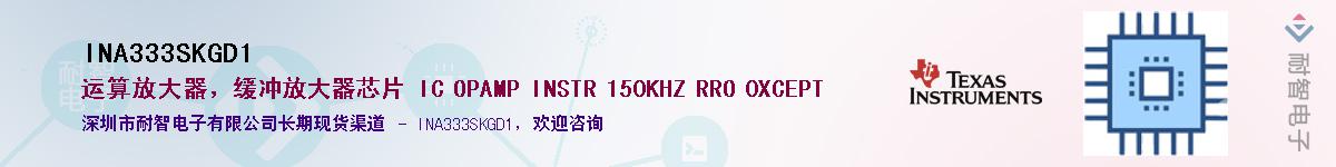 INA333SKGD1��Ӧ��-���ǵ���