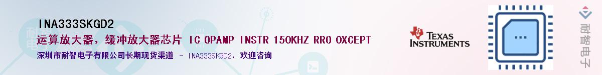 INA333SKGD2Ӧ-ǵ