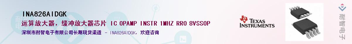INA826AIDGK��Ӧ��-���ǵ���