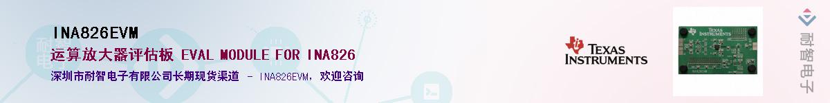 INA826EVM��Ӧ��-���ǵ���