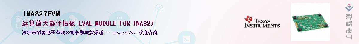 INA827EVM��Ӧ��-���ǵ���