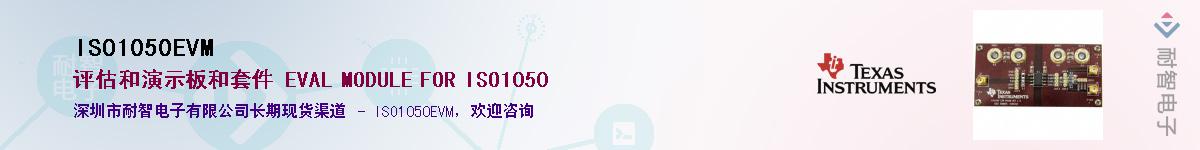 ISO1050EVMӦ-ǵ