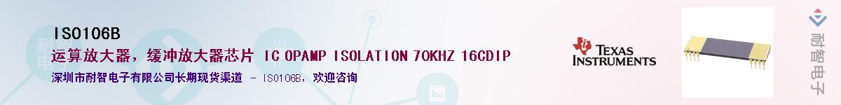 ISO106B��Ӧ��-���ǵ���