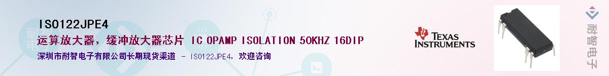 ISO122JPE4��Ӧ��-���ǵ���