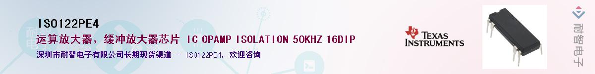 ISO122PE4��Ӧ��-���ǵ���