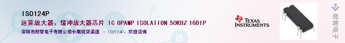 ISO124P��Ӧ��-���ǵ���