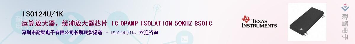 ISO124U/1K��Ӧ��-���ǵ���