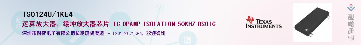 ISO124U/1KE4Ӧ-ǵ