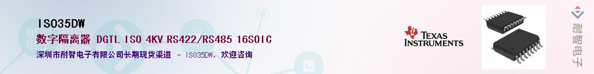 ISO35DW��Ӧ��-���ǵ���