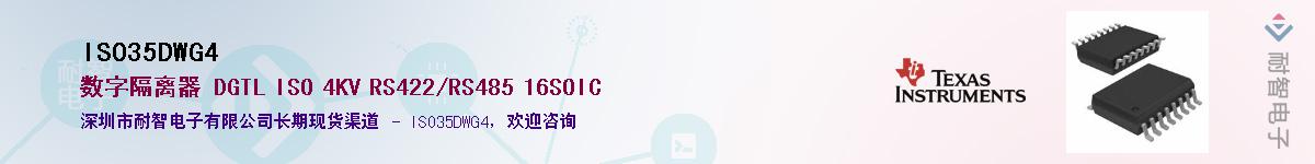 ISO35DWG4��Ӧ��-���ǵ���