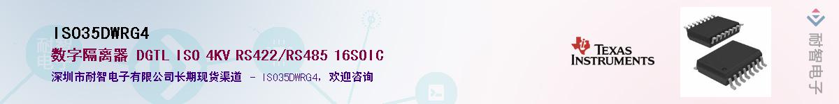 ISO35DWRG4��Ӧ��-���ǵ���