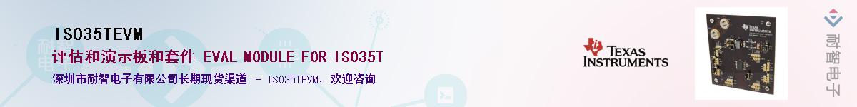 ISO35TEVM��Ӧ��-���ǵ���