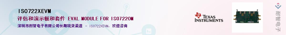 ISO722XEVM��Ӧ��-���ǵ���