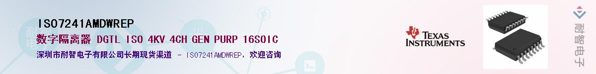 ISO7241AMDWREP��Ӧ��-���ǵ���