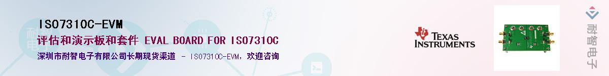 ISO7310C-EVM��Ӧ��-���ǵ���