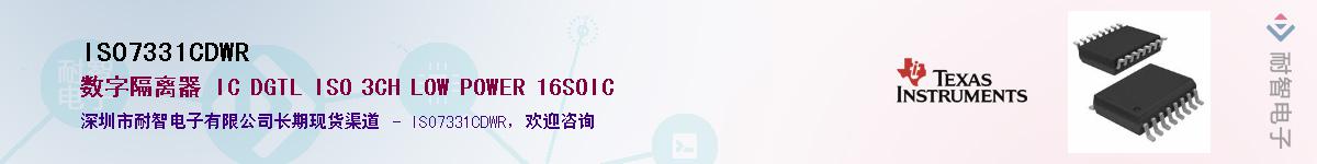 ISO7331CDWR��Ӧ��-���ǵ���