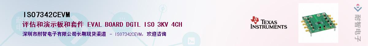 ISO7342CEVM��Ӧ��-���ǵ���