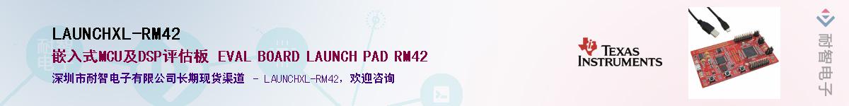 LAUNCHXL-RM42��Ӧ��-���ǵ���
