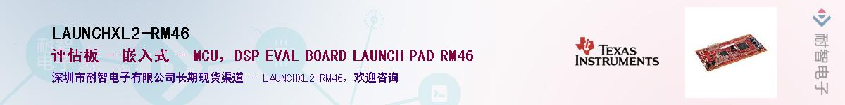 LAUNCHXL2-RM46��Ӧ��-���ǵ���