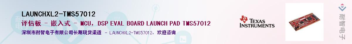 LAUNCHXL2-TMS57012��Ӧ��-���ǵ���