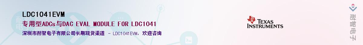 LDC1041EVMӦ-ǵ