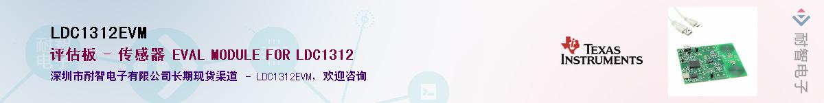 LDC1312EVM��Ӧ��-���ǵ���