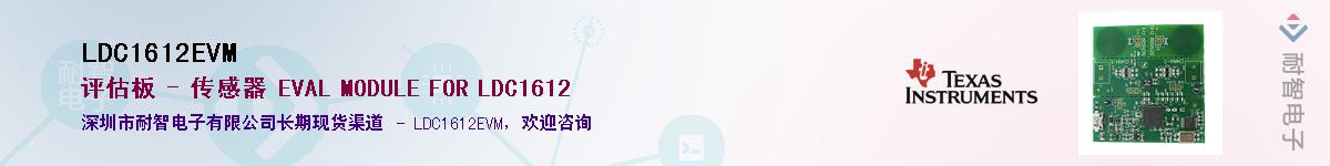 LDC1612EVM��Ӧ��-���ǵ���
