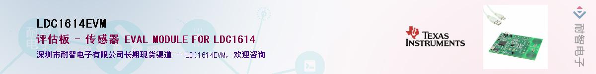 LDC1614EVM��Ӧ��-���ǵ���