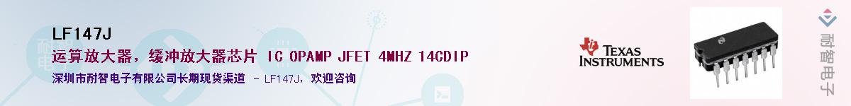 LF147J��Ӧ��-���ǵ���