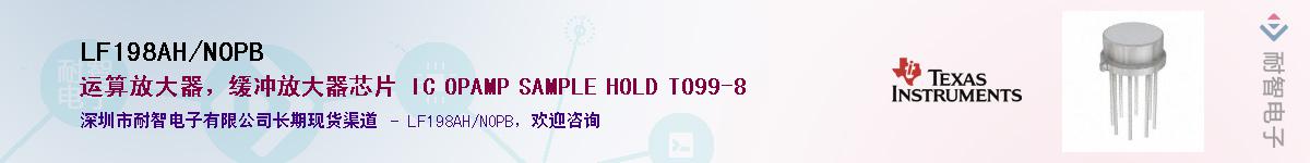 LF198AH/NOPB��Ӧ��-���ǵ���