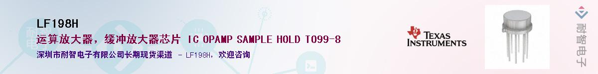 LF198H��Ӧ��-���ǵ���