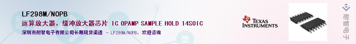 LF298M/NOPB��Ӧ��-���ǵ���