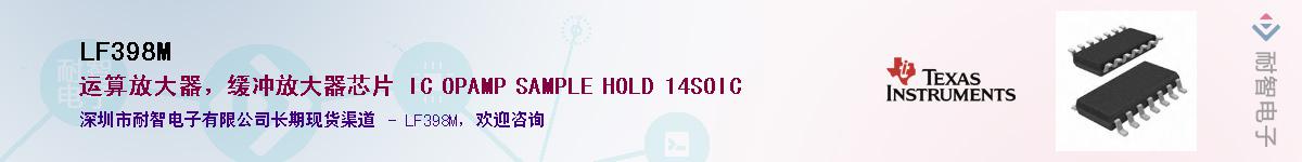 LF398M��Ӧ��-���ǵ���