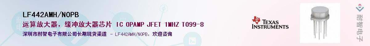 LF442AMH/NOPB��Ӧ��-���ǵ���