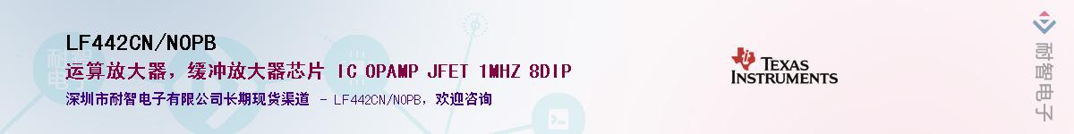LF442CN/NOPB��Ӧ��-���ǵ���