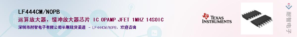 LF444CM/NOPB��Ӧ��-���ǵ���